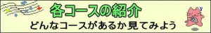 coursebanner
